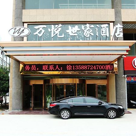 Wanyue Shijia Hotel 苏州 外观 照片
