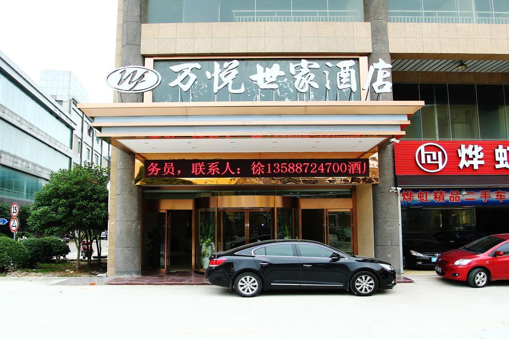 Wanyue Shijia Hotel 苏州 外观 照片